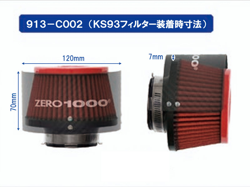 [ZERO-1000]TA・ABA-HN22S Keiワークス (K6A ターボ_H14/11～H21/10)用パワーチャンバー＋シールドセット_画像4