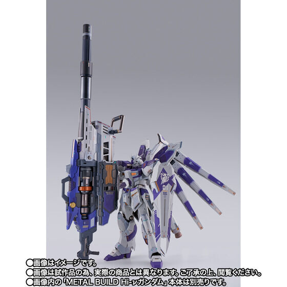 METAL BUILD Hi-νガンダム専用 ハイパー・メガ・バズーカ METAL BUILD Hi-νガンダム専用 ハイパー・メガ・バズーカ