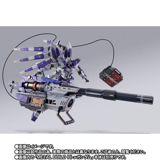 METAL BUILD Hi-νガンダム専用 ハイパー・メガ・バズーカ METAL BUILD Hi-νガンダム専用 ハイパー・メガ・バズーカ
