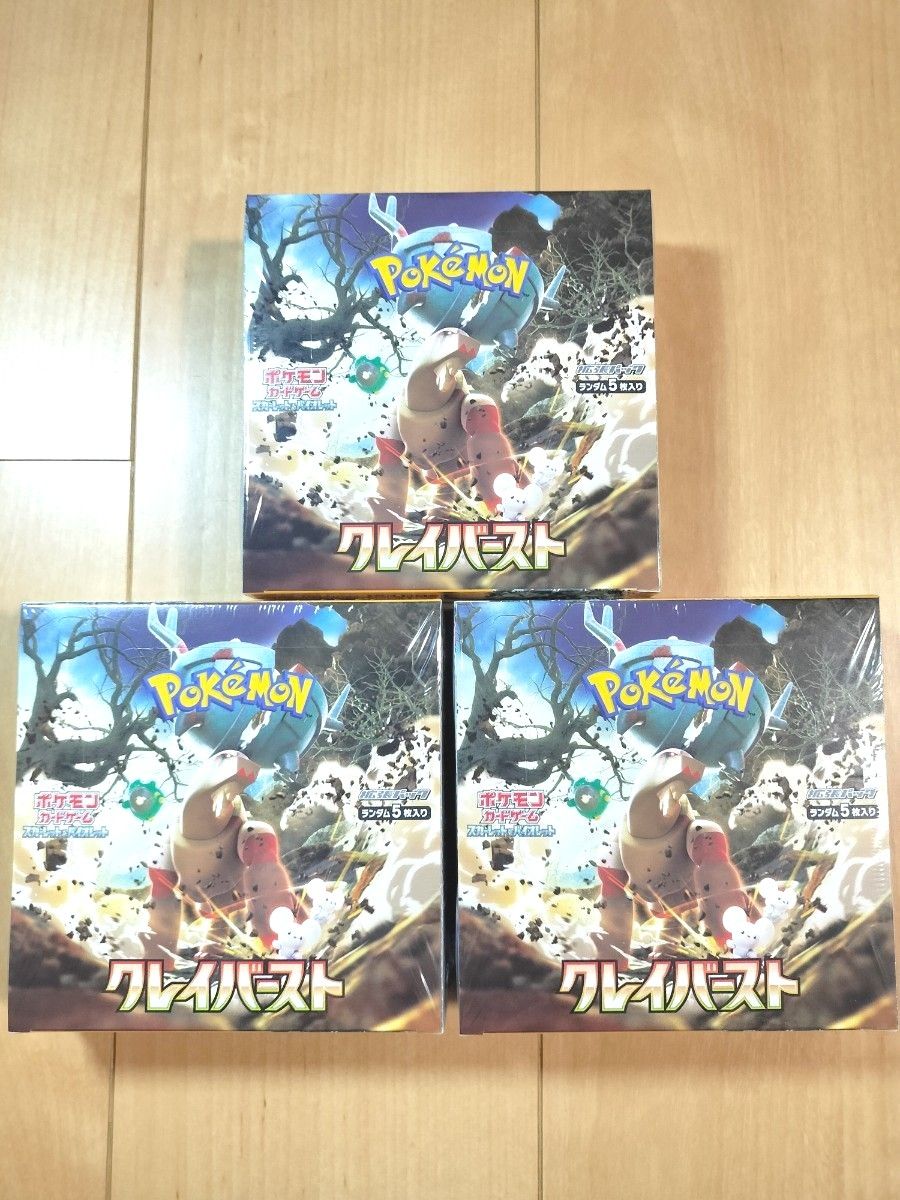 クレイバースト　3BOX　シュリンク付き　新品未開封　ポケモンカードゲーム