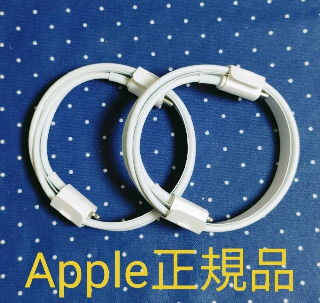 Apple純正品 ライトニングケーブル USB-C to Lightning