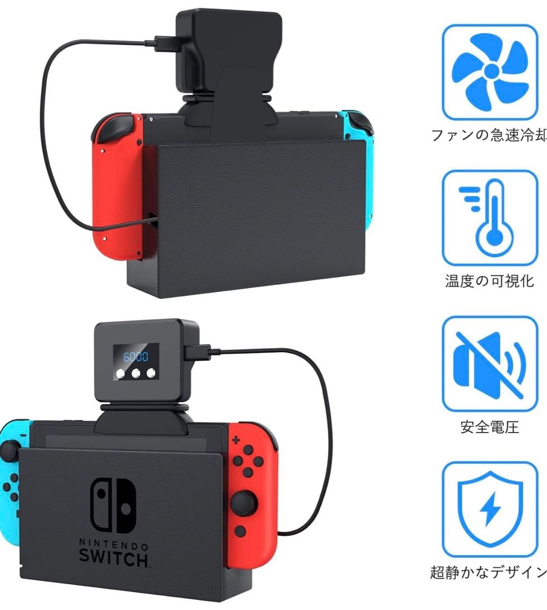 Nintendo Switch 専用 冷却ファン ハイパワー クーラー 冷感 扇風機 排熱 温度表示 風量変更 スイッチドック