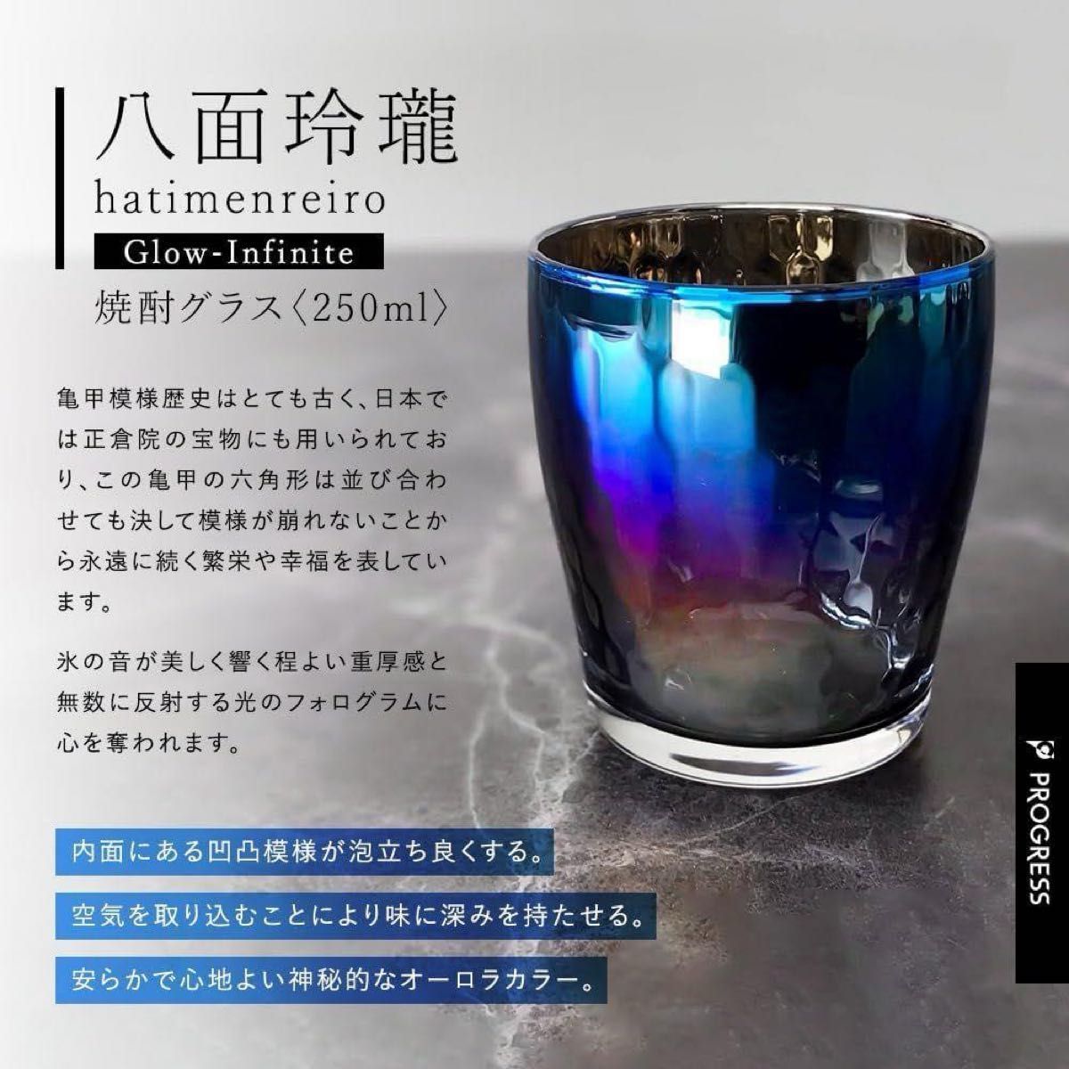 PROGRESS ロックグラス コルクコースター付 Glow Infinite チタンミラー 日本製 ウィスキー ワイン 焼酎 