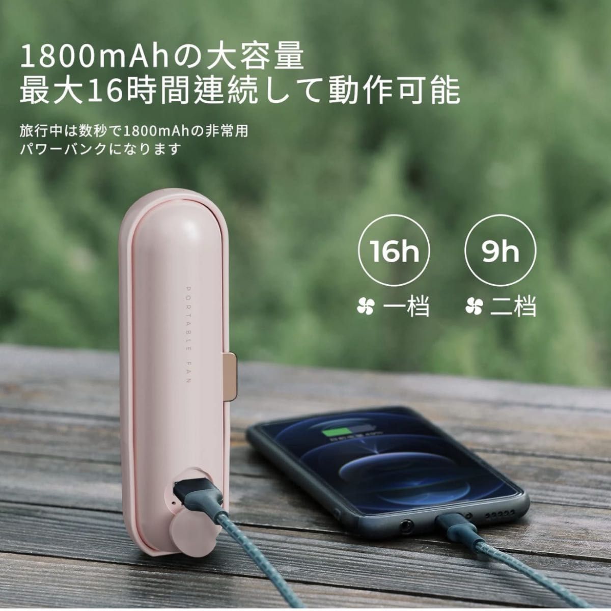 【2本セット】手持ち扇風機 強力 USB充電 扇風機 軽量 静音 1800mAh モバイルバッテリー内蔵 2段階風量 最大16時間