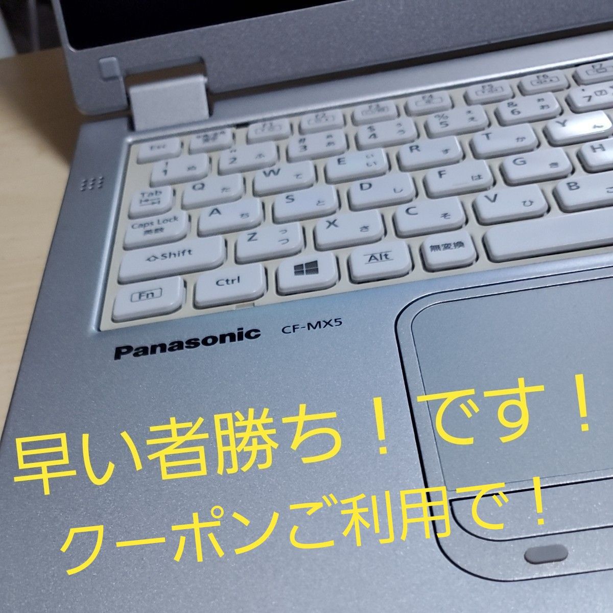 Panasonic CF-MX5 i5-6300U 大容量メモリー8GB 256GB　ノートPC　タッチパネル　win11