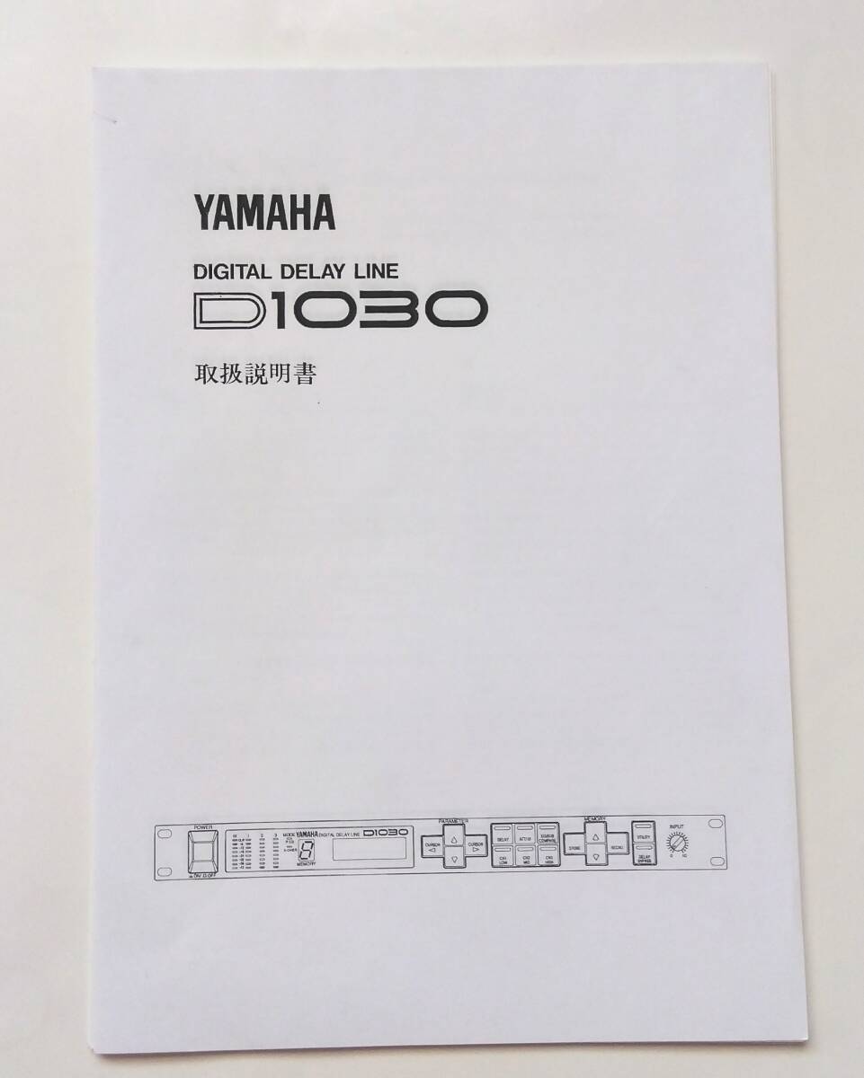完動 35.2万円 YAMAHA 3wayデジタルチャンネルデバイダー D1030ペア。Accuphase cap,取扱説明書付、動作不良時返品返金対応_画像7