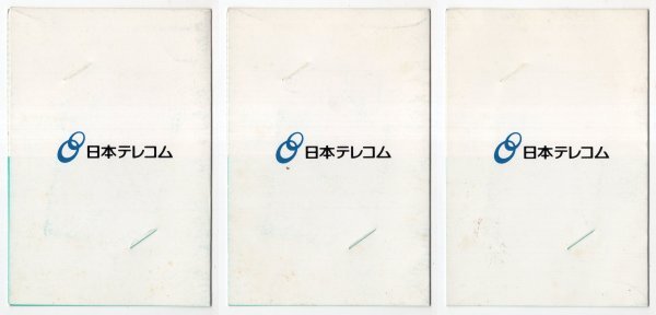  телефонная карточка 50 частотность Miyazawa Rie Япония tere com 3 шт. комплект не использовался 