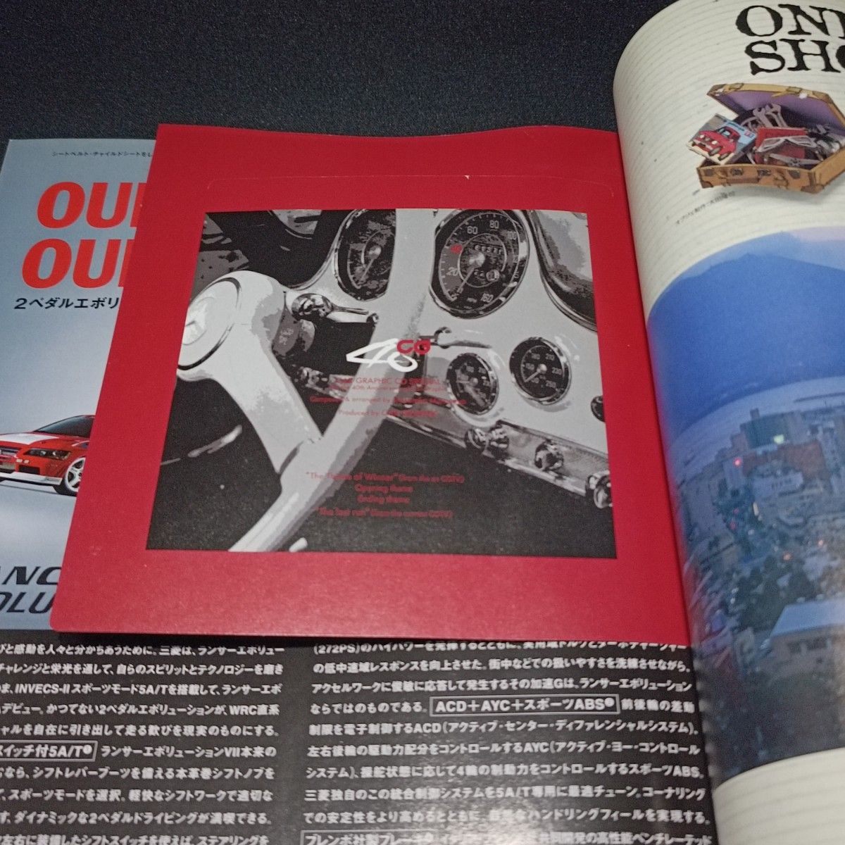 CAR GRAPHIC カーグラフィック 40周年記念号 特別付録 松任谷 CAR GRAPHIC カーグラフィック 40周年記念号 特別付録 松任谷