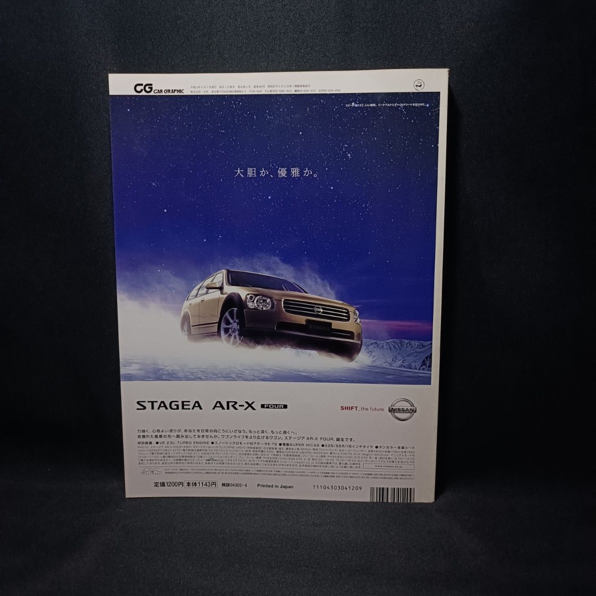 CAR GRAPHIC カーグラフィック 40周年記念号 特別付録 松任谷 CAR GRAPHIC カーグラフィック 40周年記念号 特別付録 松任谷