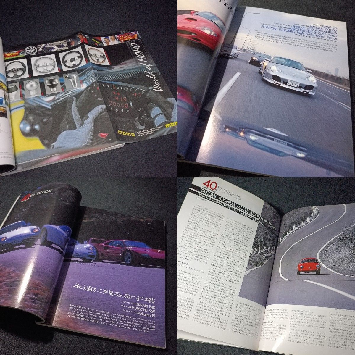 CAR GRAPHIC カーグラフィック 40周年記念号 特別付録 松任谷 CAR GRAPHIC カーグラフィック 40周年記念号 特別付録 松任谷