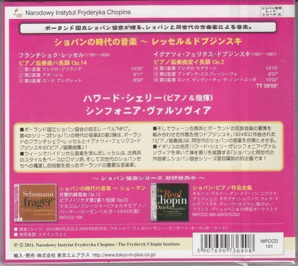 [CD/Nifc]F.レッセル(1780-1836):ピアノ協奏曲ハ長調Op.14他/H.シェリー(p & cond)&シンフォニア・ヴァルソヴィア 2009-2010_画像2