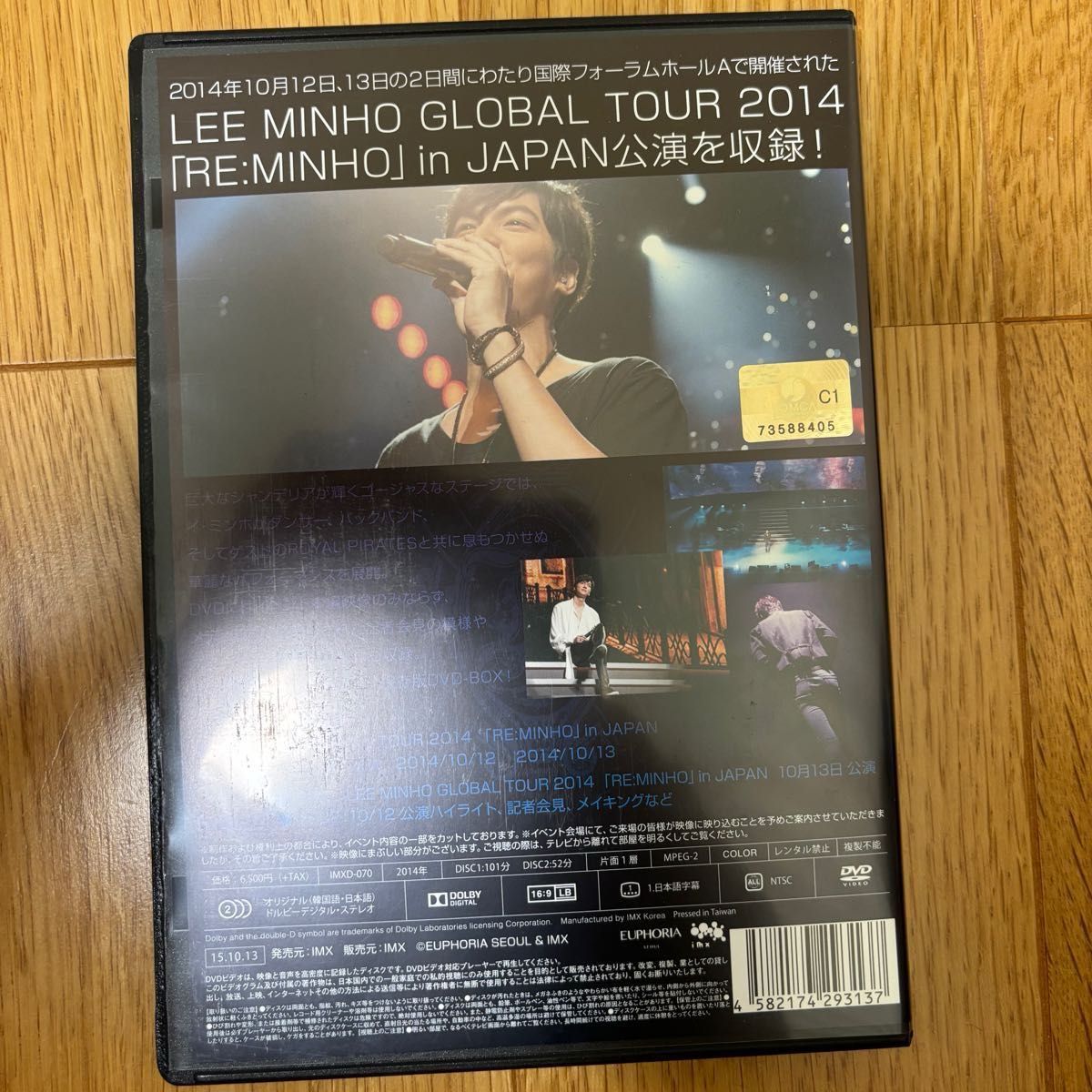 イ・ミンホ グローバルツアー2014 in japan DVD