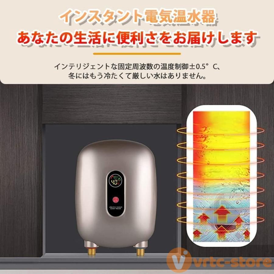 電気温水器 電気タンクレス給湯器 3000W 給湯器 インスタント高効率 給湯器瞬間湯沸かし 節電 節水 防水 過熱保護 水と電気の分離 漏電防止_画像7