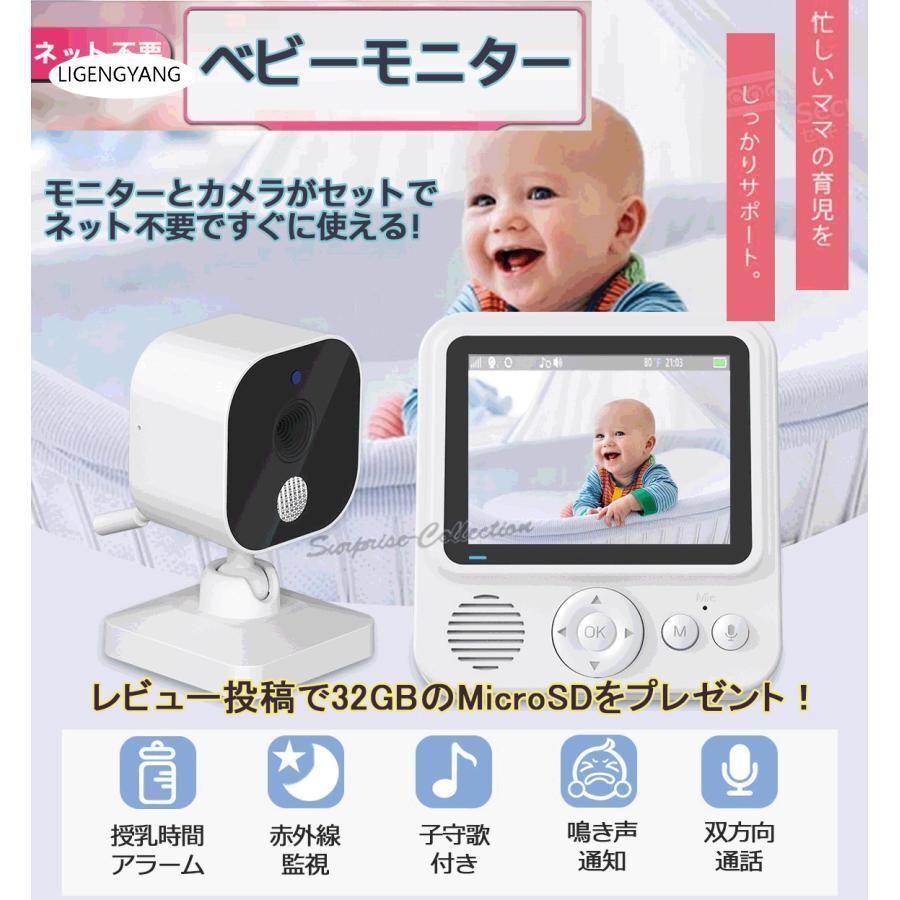 見守りカメラ ペットカメラ ベビーモニター wifi不要 ネット不要 接続簡単 モニター付き 育児 高齢者 赤ちゃん_画像1