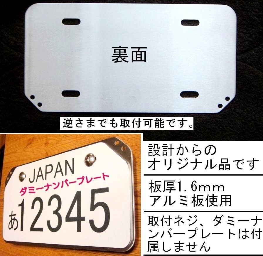 原付などにB★アルミ製山型ナンバープレートフレームB★200×100mm山型対応★飾り穴付★0510