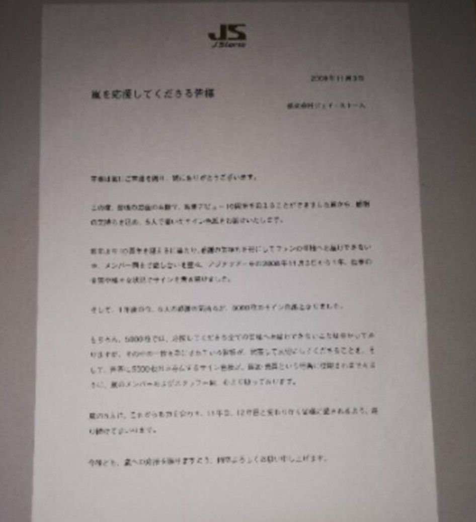 嵐 直筆サイン色紙|Yahoo!フリマ(旧PayPayフリマ) 嵐 直筆サイン色紙|Yahoo!フリマ(旧PayPayフリマ)