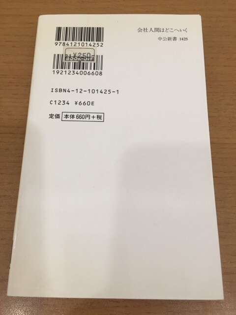 中公新書 まとめて30冊セット_画像6