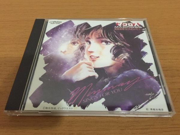 【送料160円】レンタル盤CD 飯島真理SONGメモリー『超時空要塞マクロス』VDR-1280_画像1