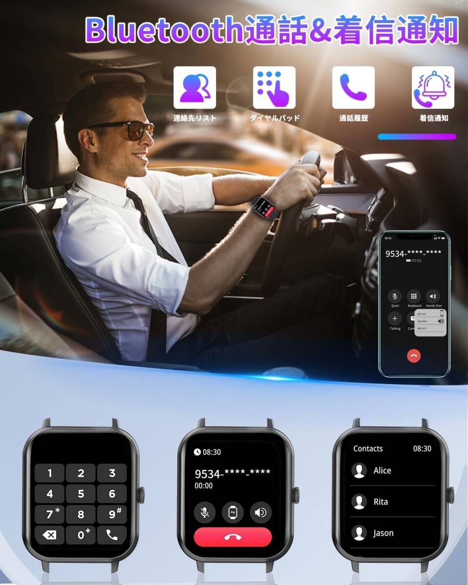 スマートウォッチvBluetooth5.3通話 Line/メッセージ通知 GPS運動記録 IP68防水 100+運動モード 活動量計 歩数計 腕時計