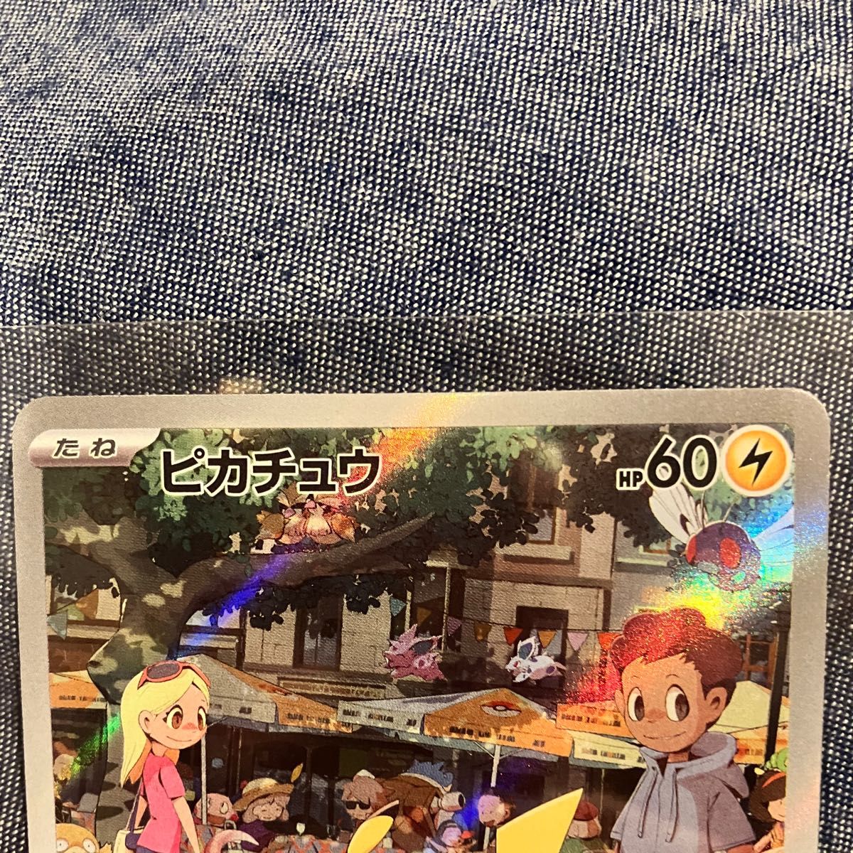 状態S ポケモン151収録 ピカチュウAR ポケモンカード|Yahoo 状態S ポケモン151収録 ピカチュウAR ポケモンカード|Yahoo
