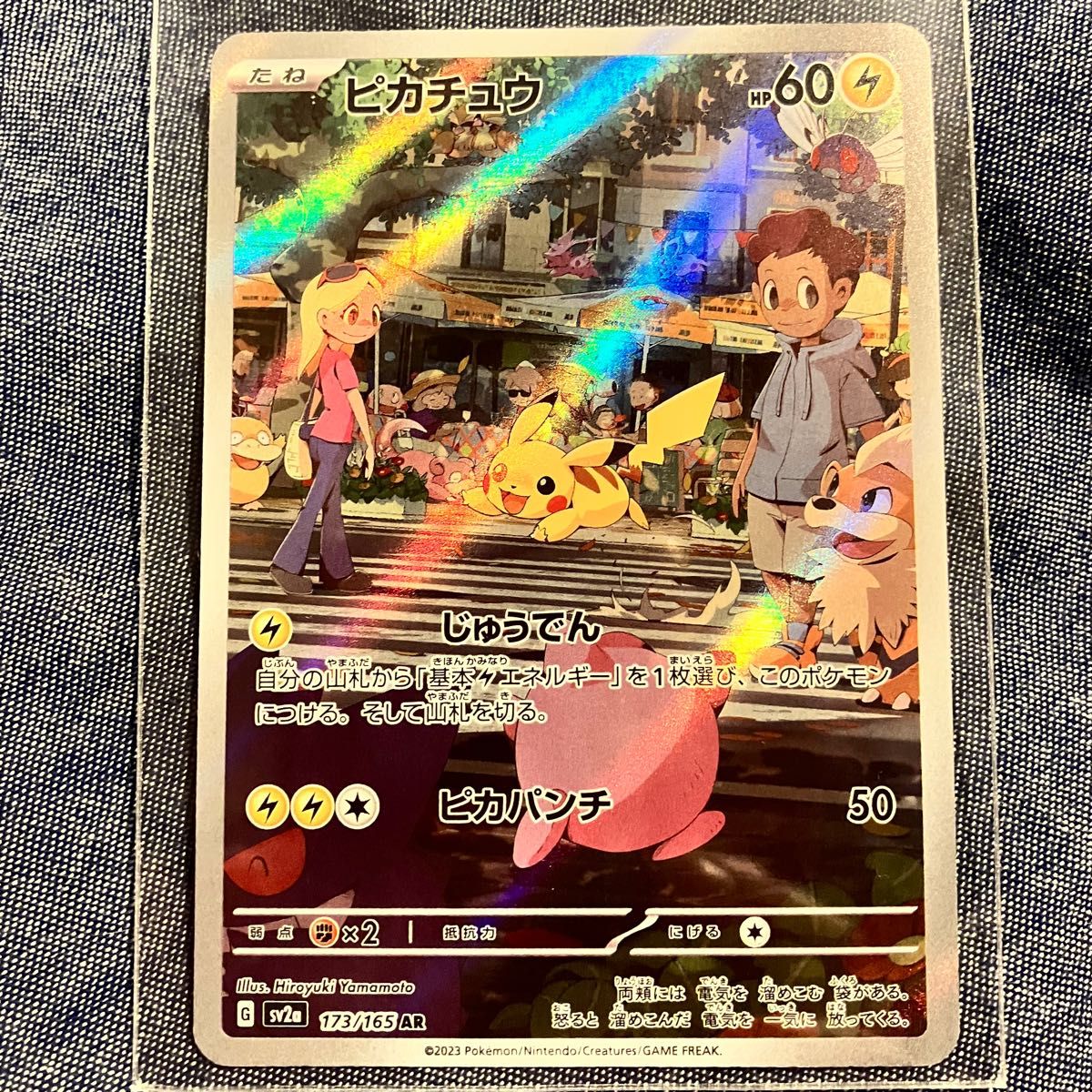 状態S ポケモン151収録 ピカチュウAR ポケモンカード|Yahoo 状態S ポケモン151収録 ピカチュウAR ポケモンカード|Yahoo