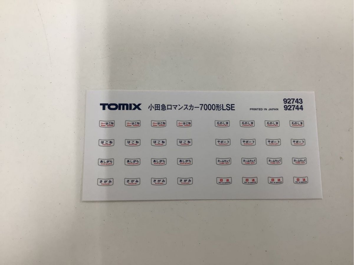 1円〜 動作確認済み TOMIX Nゲージ 92744 小田急ロマンスカー7000形LSE (旧塗装) セットの画像3