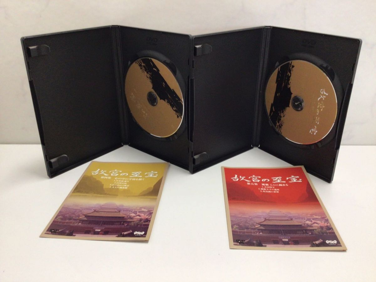 1円〜 NHK 故宮の至宝 第1章〜第7章 DVD BOX_画像6