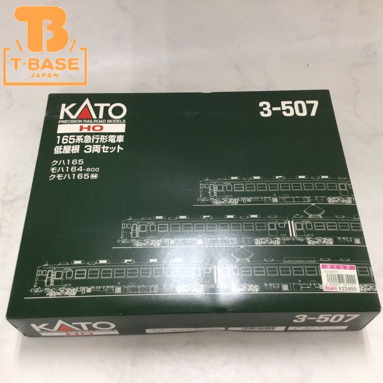 1 jpy ~ operation verification ending KATO HO gauge 3-507 165 series express train low roof 3 both set 
