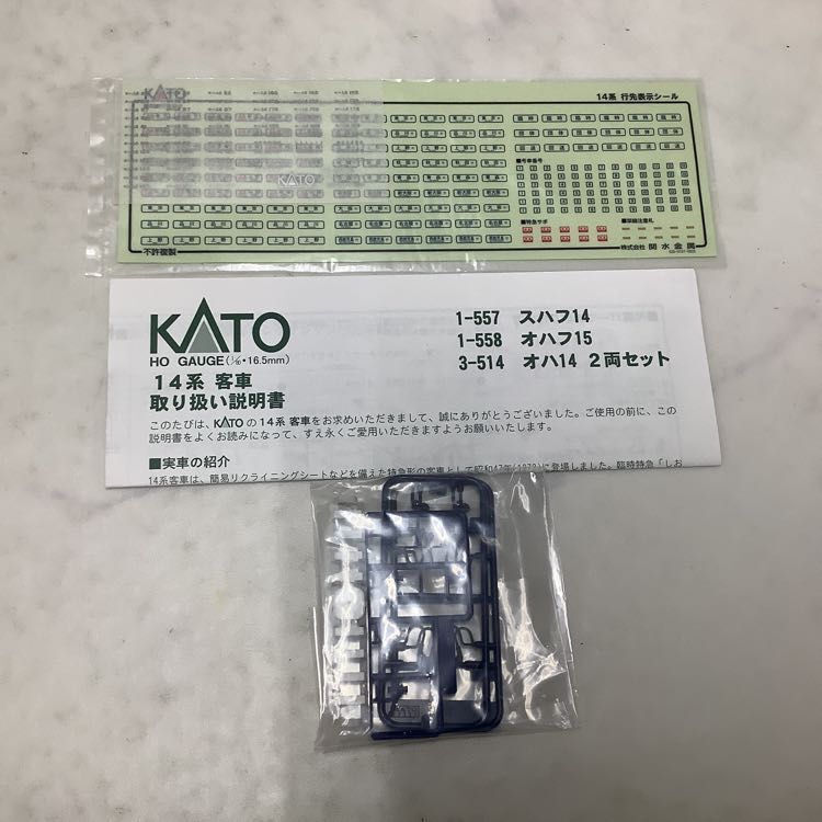 1円〜 KATO HOゲージ 3-514 オハ14 2両セット_画像5