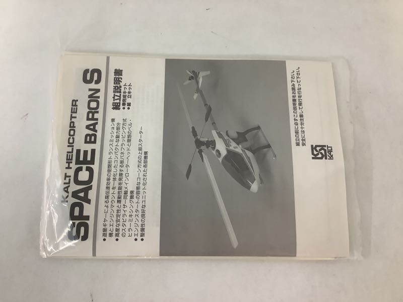 1 jpy ~ including in a package un- possible Junk KALT R/C radio controller helicopter Space ba long 