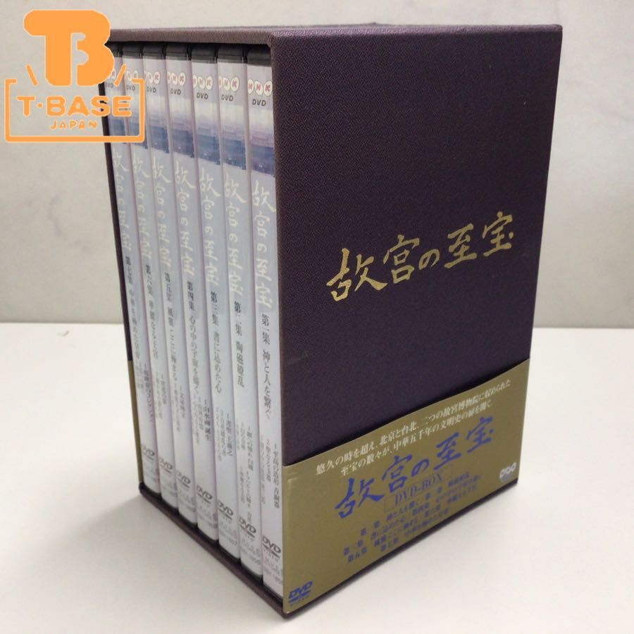 1円〜 NHK 故宮の至宝 第1章〜第7章 DVD BOX_画像1