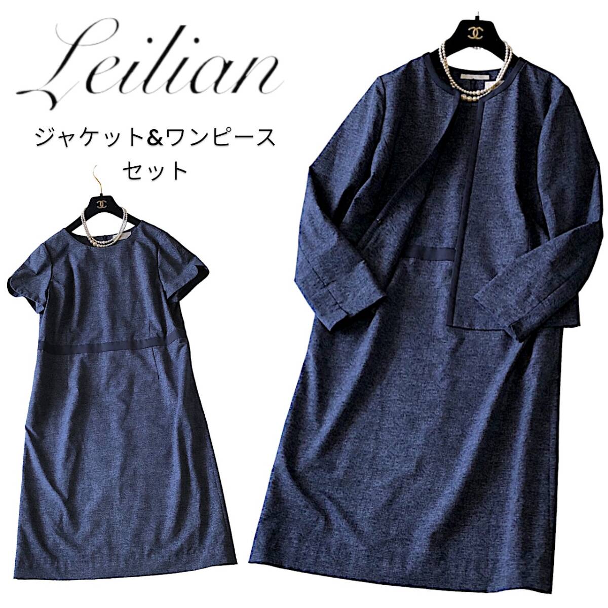 C28◆新品同様 レリアン Leilian プラスハウス 大きいサイズ 13+ XL前後 ジャケット ワンピース 2点 セット 薄手 涼しい 抜群の通気性 春夏_画像1