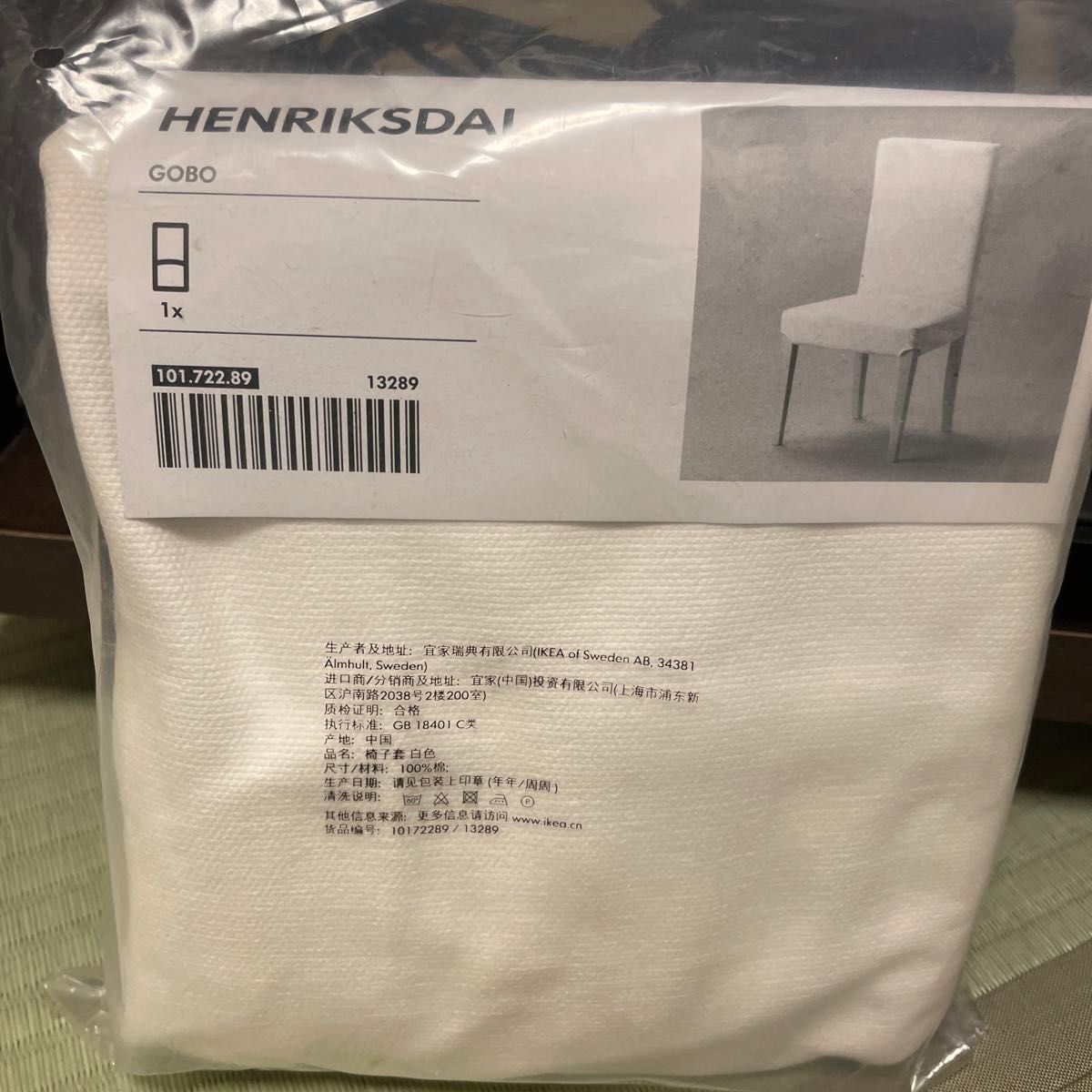 IKEA HENRIKSDAL(ヘンリクスダール) チェアカバー ホワイト 4 IKEA HENRIKSDAL(ヘンリクスダール) チェアカバー ホワイト 4