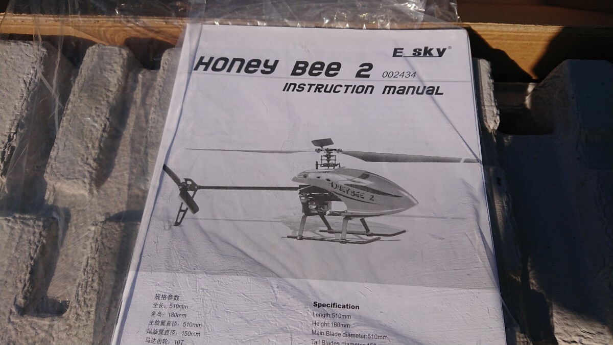 Ｅ－ＳＫＹ ＨＯＮＥＹＢＥＥ２：動作品のフルセットです。_画像6