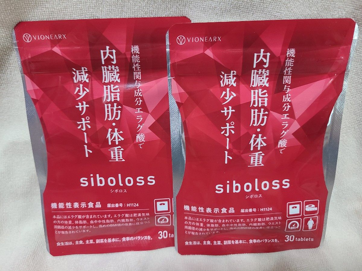 シボロス〜siboloss〜30粒入り 2袋セット