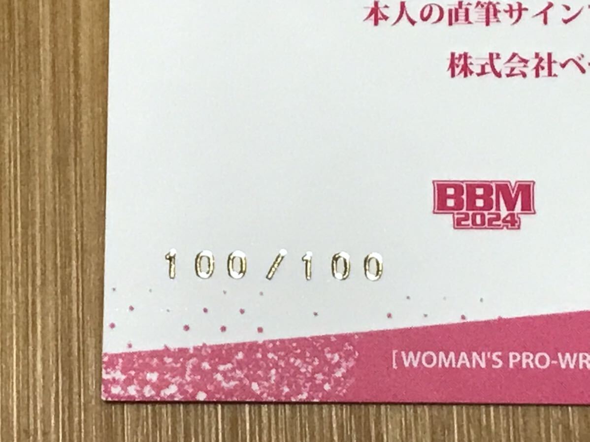 [100/100 松本都]bbm 2024 女子プロレス 100枚限定 直筆サインカード　_画像2