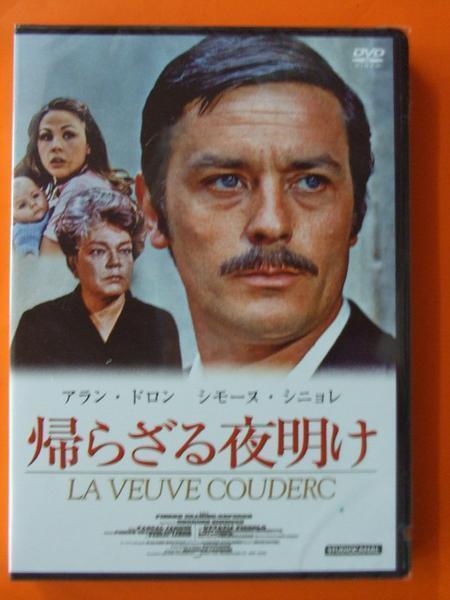 アランドロン 帰らざる夜明け DVD新品 廃盤 104 吹替収録 180827_画像1