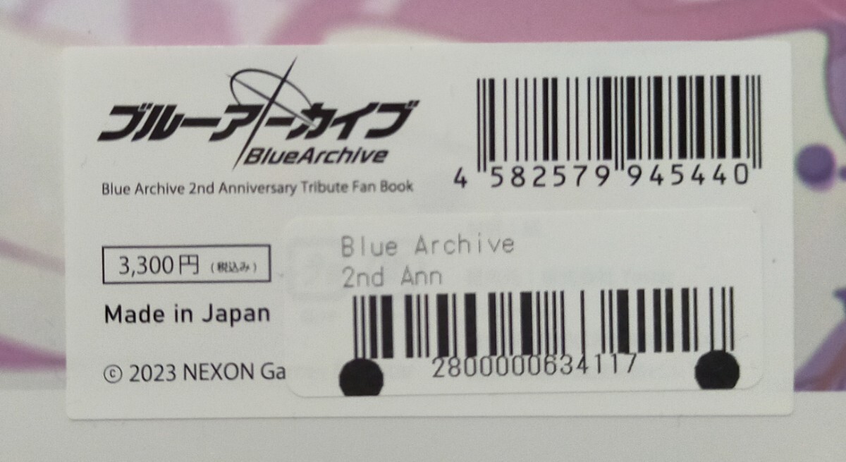 【送料込み 未開封】ブルーアーカイブ Blue Archive 2nd Anniversary Tribute Fan Book_画像3