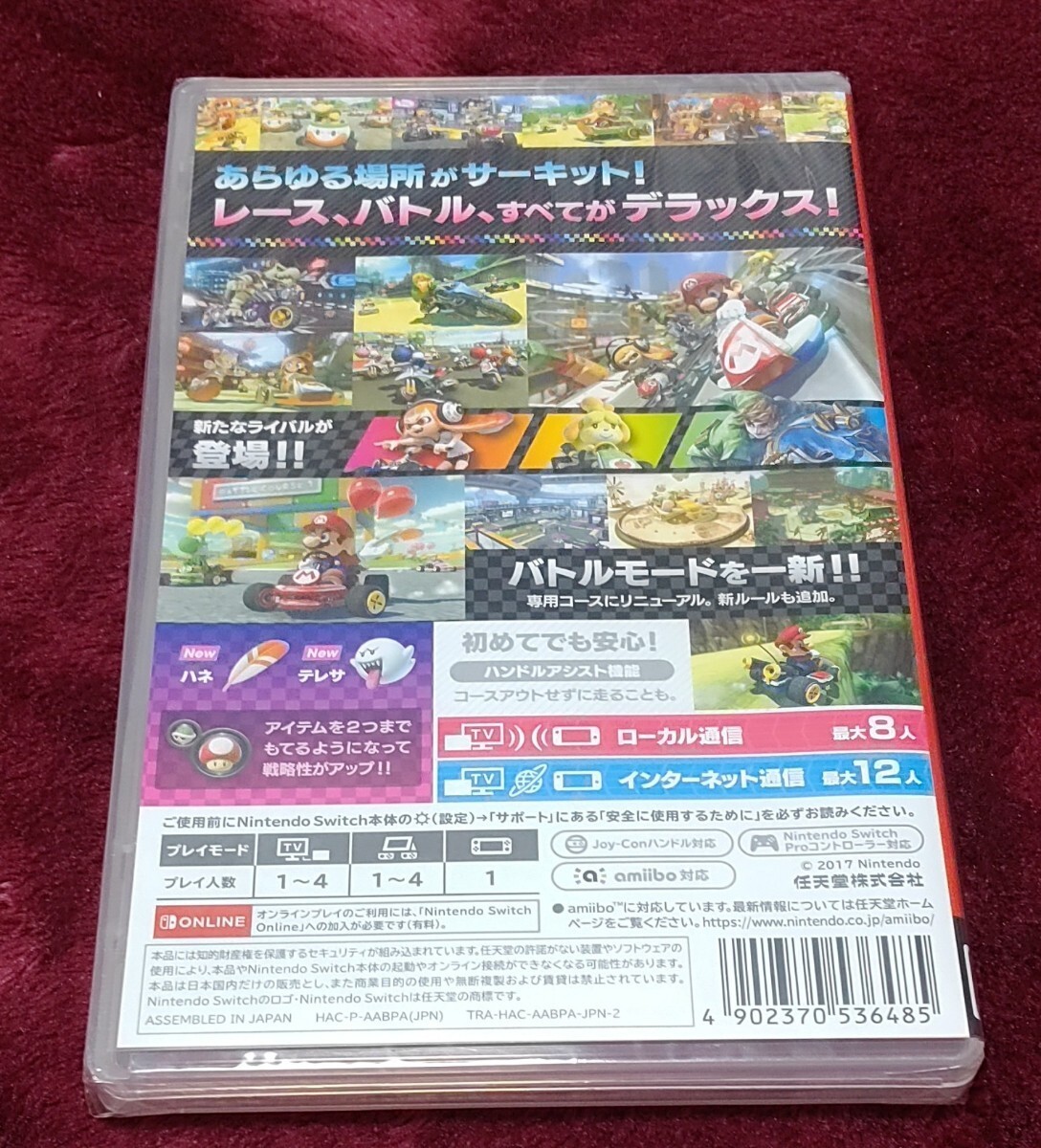マリオカート8デラックス ニンテンドースイッチ 任天堂_画像2
