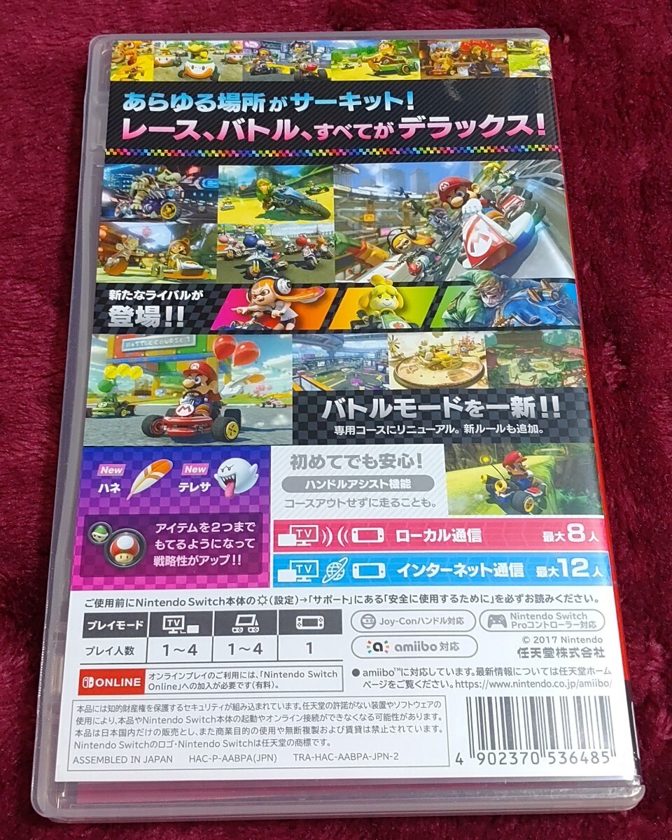マリオカート8デラックス 任天堂 Switch