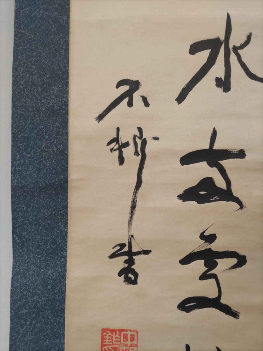 [模写]中村不折・絹本書軸「楼上・・・」/木箱入(O4)_画像5