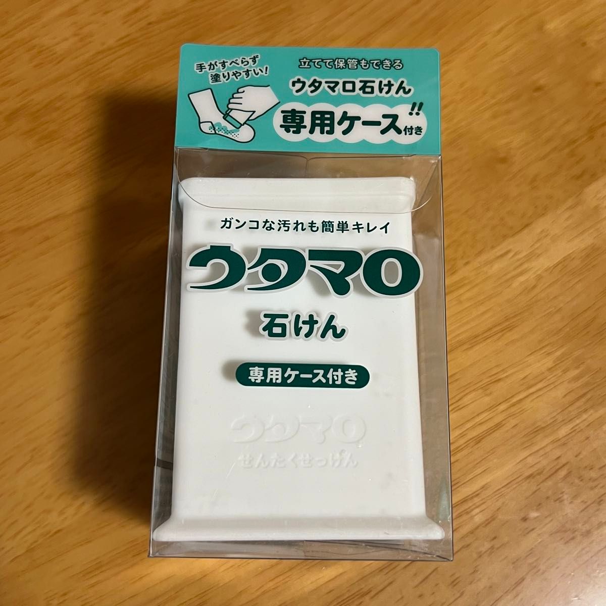 ウタマロ　ウタマロ石けん 1個　専用ケース付き　洗濯洗剤　衣類洗濯用洗剤