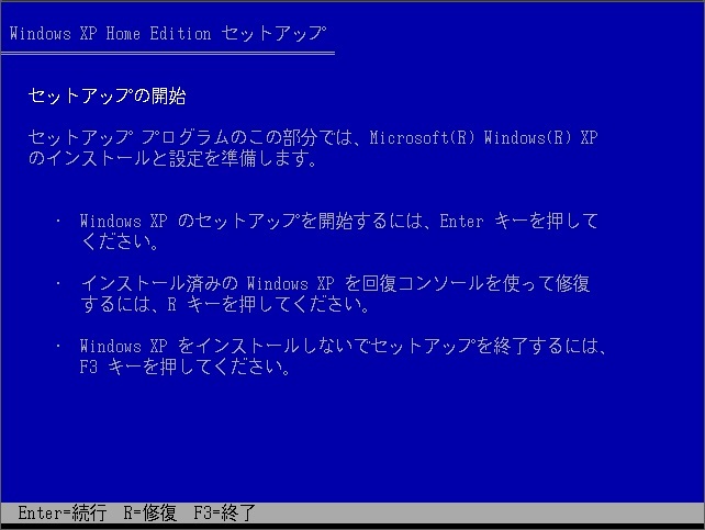DSP版 Windows XP Home Edition SP3適用済み 32bit (新規インストール版)_画像5