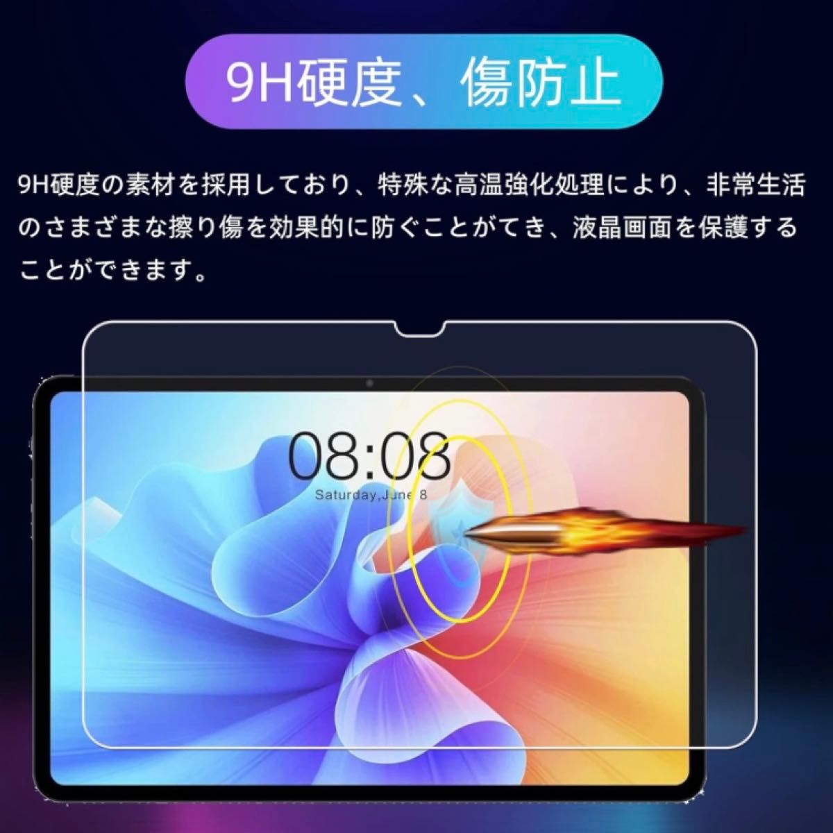 新品　TECLAST T40 PRO ガラスフィルム 9H硬度 飛散防止