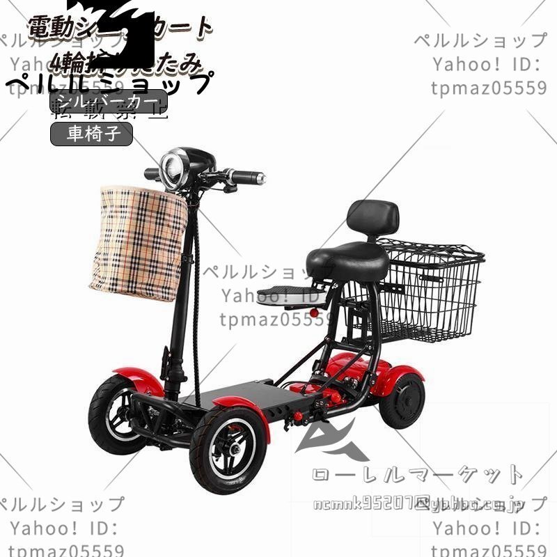  супер популярный коляска для пожилых инвалидная коляска электрический senior car to4 колесо складной mobiliti скутер сиденье имеется легкий 4 колесо скутер складной 