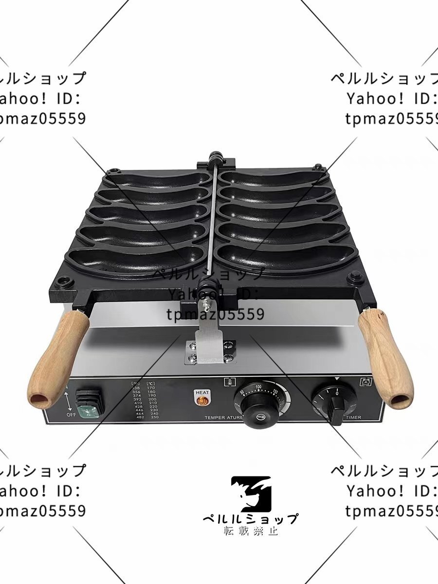 LPガス バナナ型 ワッフルベーカー ワッフル メーカー 焼成取数5 LPガス バナナ型 ワッフルベーカー ワッフル メーカー 焼成取数5