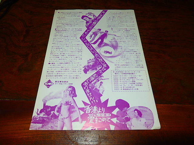  movie leaflet [d5924 Hong Kong .. love ....k Lazy Boy ]