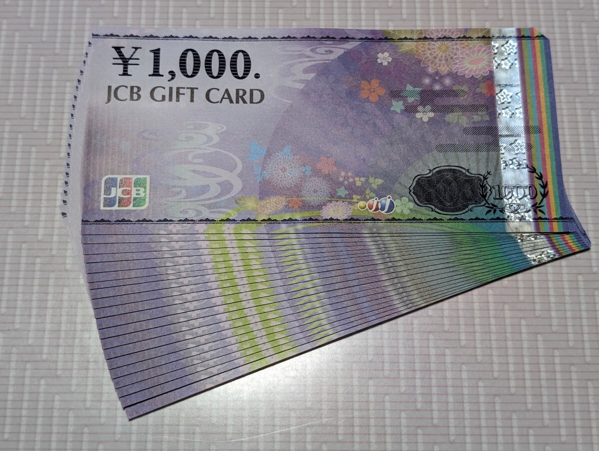 JCB GIFT CARD ギフトカード 2万円分 連番の画像1