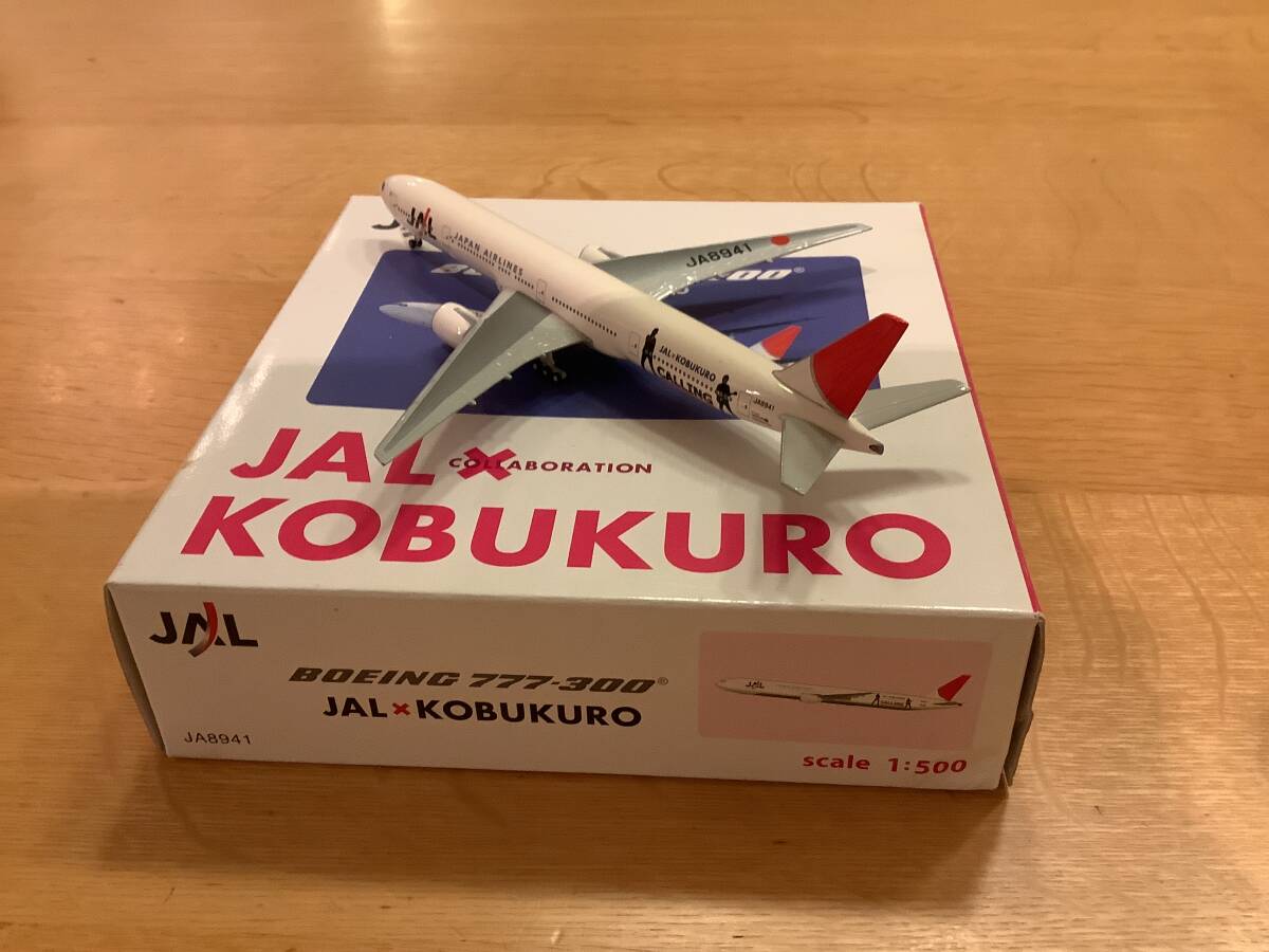 ホーガン 1/500 日本航空 ボーイング777-300 JAL×KOBUKURO コラボ塗装 スタンド無し_画像2