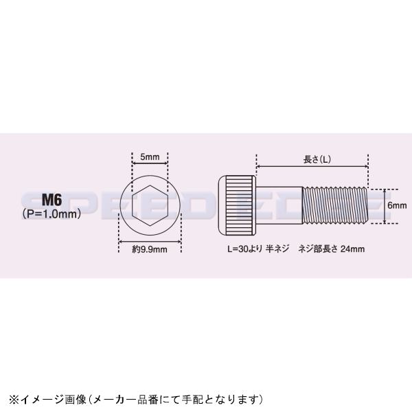 在庫あり POSH ポッシュ 900665-S2 ステンレスキャップボルト(ステンレス)(2本入)M6X65mm_画像2